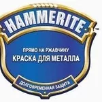 Hammerite Херсон. Купить. Цена на Хаммерайт