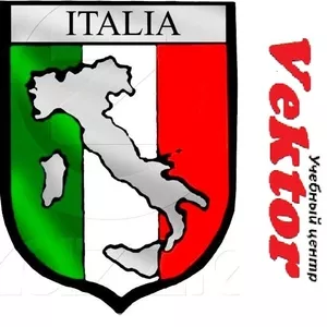 Курсы итальянского языка по доступной цене