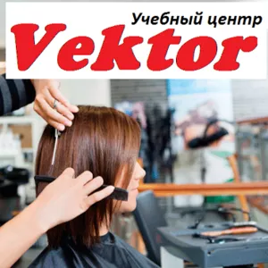 Курсы Парикмахеров-универсалов в Херсоне Vektor