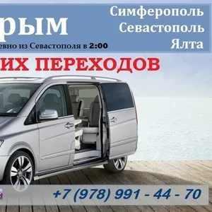 Пассажирские перевозки Херсон-Крым
