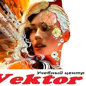 Курсы иллюстротора в Херсоне. Учебный центр Vektor.