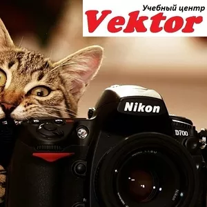 Курсы фотографа. Херсон. Учебный центр Vektor.