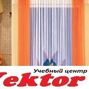 Дизайн и пошив штор. Курсы в Херсоне. Учебный центр Vektor.