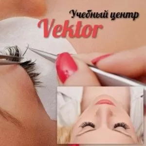 Курсы наращивание ресниц. Херсон. Учебный центр Vektor.