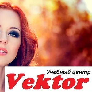 Курсы визажа. Учебный центр Vektor.