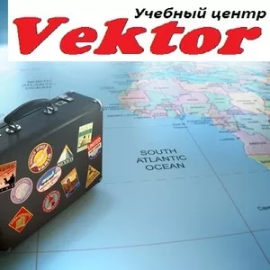 Курсы менеджер по туризму в Херсоне. УЦ Vektor.