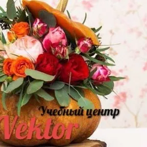 Курсы в Херсоне. Флористика. Учебный центр Vektor.