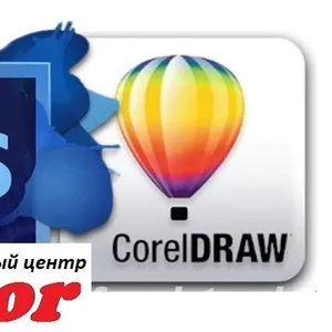 Курсы CorelDRAW + Photoshop в Херсоне. Учебный центр Vektor.