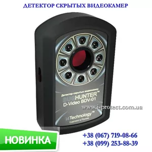 Купить недорогой  детектор скрытых видеокамер в Украине