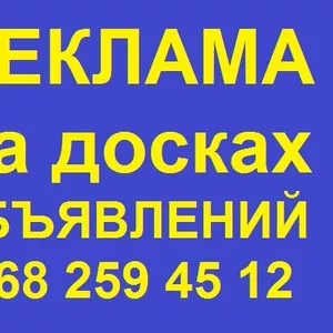  Услуга. Вручную Размещаем Объявления на лучших онлайн-досках Украины.