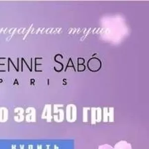  Легендарная тушь Cabaret Premiere от Vivienne Sabo всего за 450 грн! 