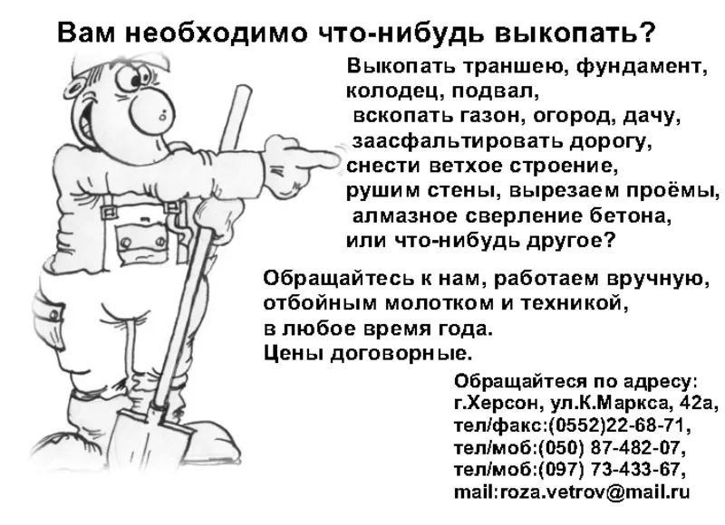 Копаем вручьную,  отбойным молотком и техникой