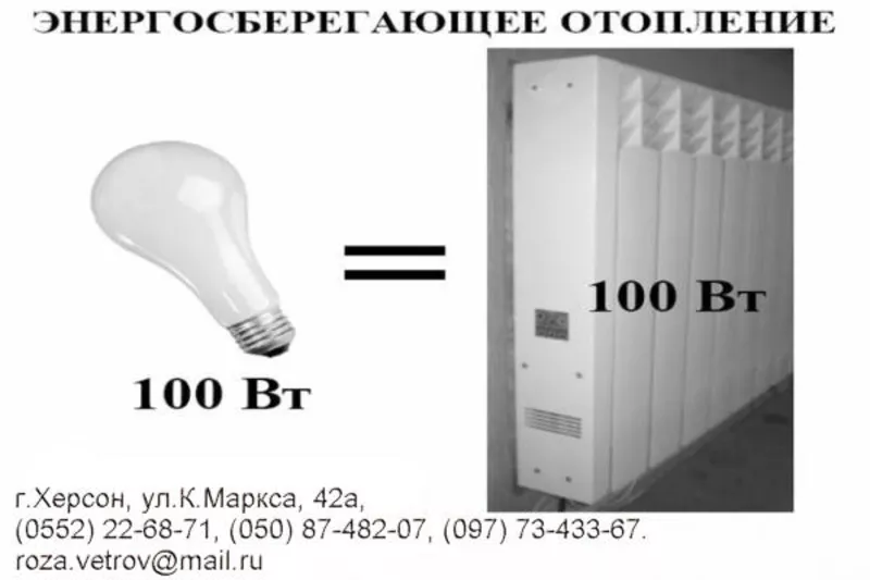 Энергозберегающее отопление