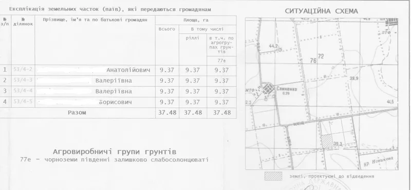 Земельный участок сельхозназначения 38 га