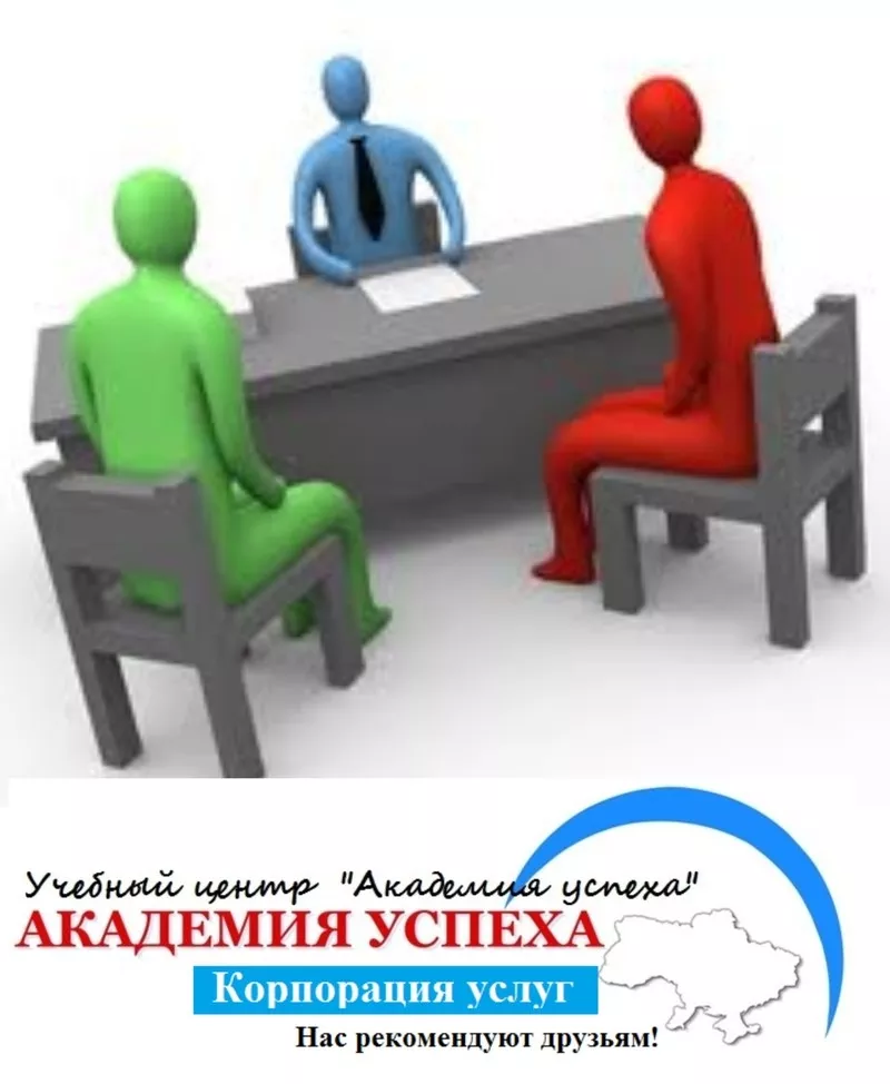 Курсы обучения менеджера по персоналу в Херсоне