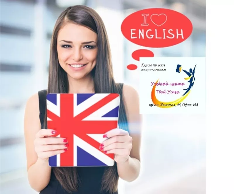 Английский язык (подготовка к международным экзаменам) учебный центр  