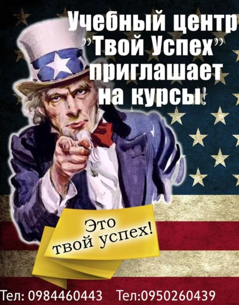 Русский язык для иностранцев в учебном центре  «Твой Успех» 
