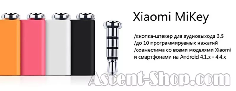 Умная кнопка Xiaomi MiKey 3