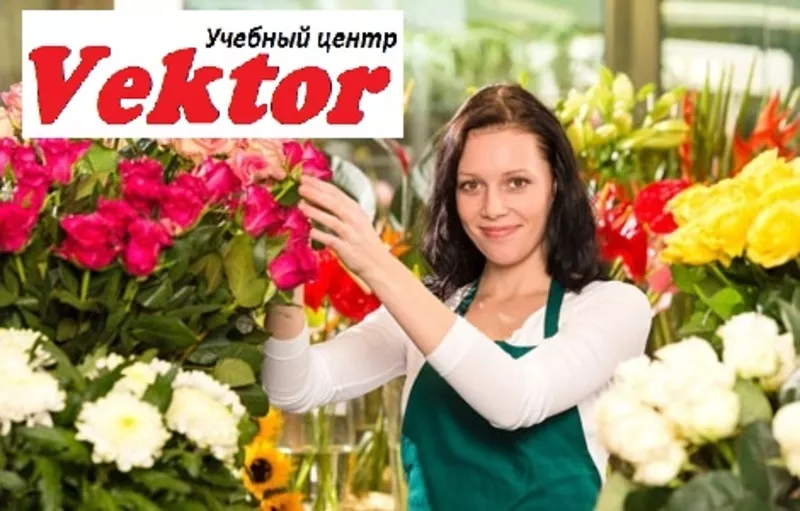 Курсы Флористики Вектор