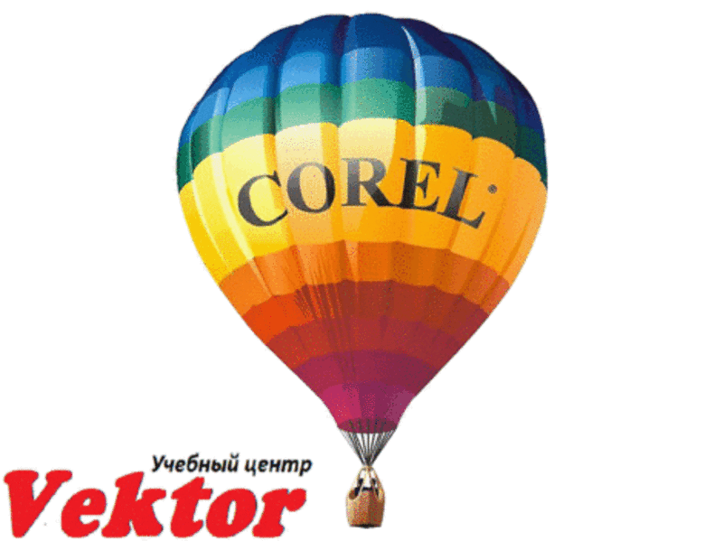 Курсы Corel draw в Херсоне. Обучение Corel draw