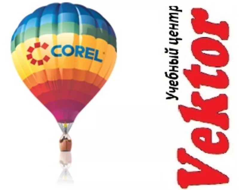 Corel draw.Лучшие курсы в Херсоне