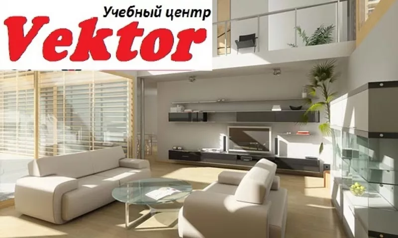 3D Max.Лучшие курсы в Херсоне 