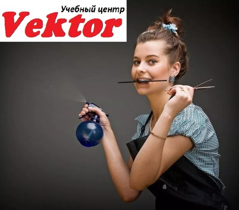 Курсы парикмахеров-универсалов. УЦ «Vektor».