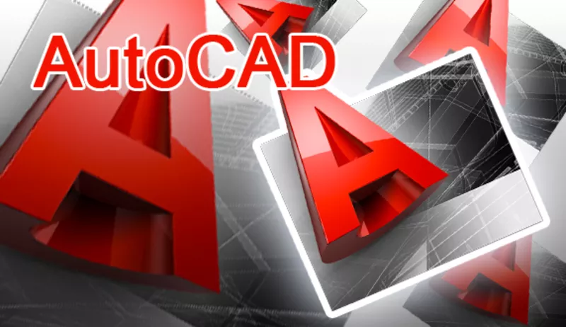 Обучение в Херсоне. Курсы AutoCAD. Учебный центр Vektor