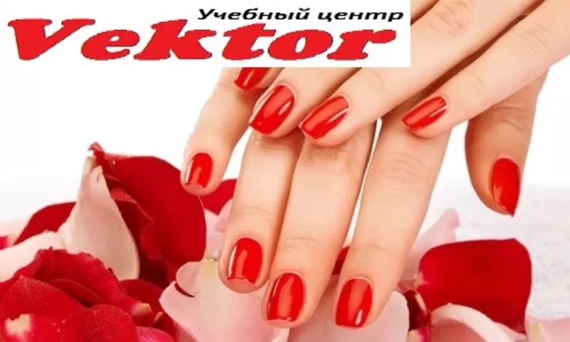 Гель-лак. Курсы в Херсоне покрытие гель-лаком. УЦ Vektor.