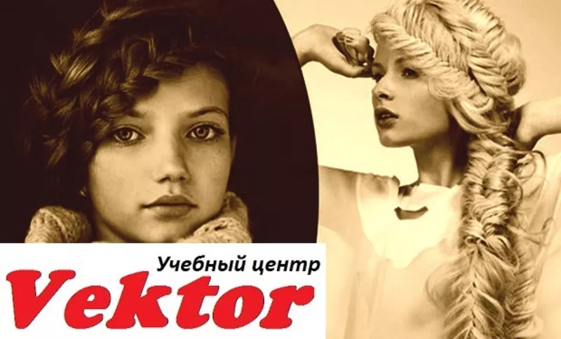 Курсы плетения греческих и французских кос. УЦ Vektor.