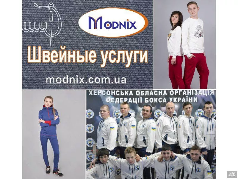 Modnix - все виды швейных услуг