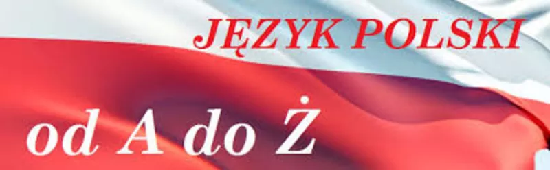 Обучение польского языка В Херсон .Твой успех
