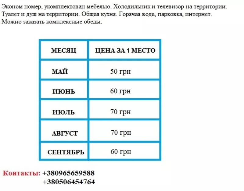 Отдых у моря,  Железный Порт,  дешевый отдых,  первая линия 7