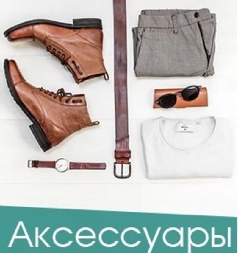 Купить одежду в Украине  2