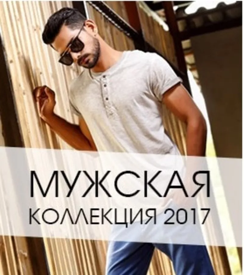 Купить одежду в Украине  4