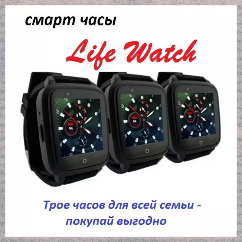 Уникальные смарт  часы Life Watch с лечебным воздействием. 4