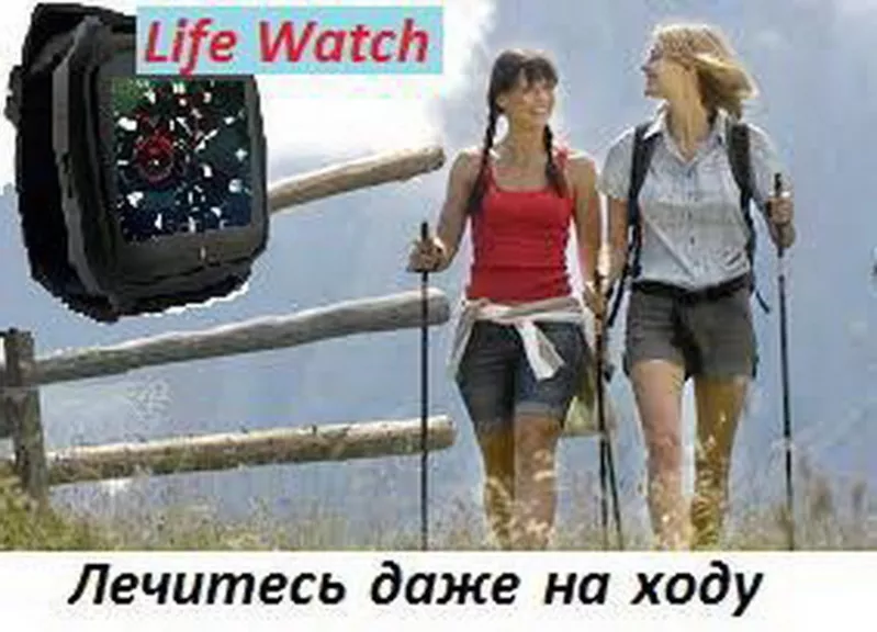 Уникальные смарт  часы Life Watch с лечебным воздействием. 5