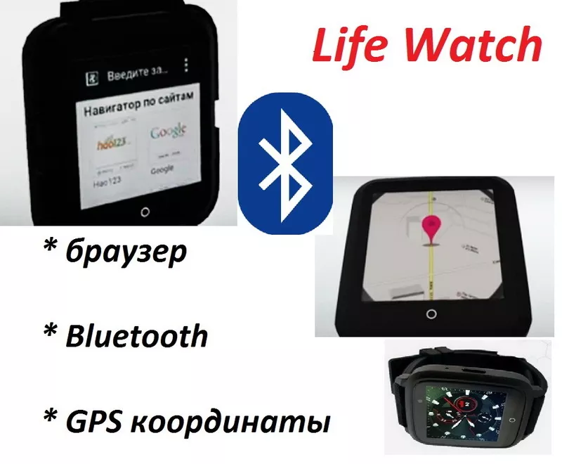 Уникальные смарт  часы Life Watch с лечебным воздействием. 8