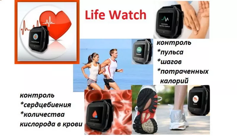 Уникальные смарт  часы Life Watch с лечебным воздействием. 13