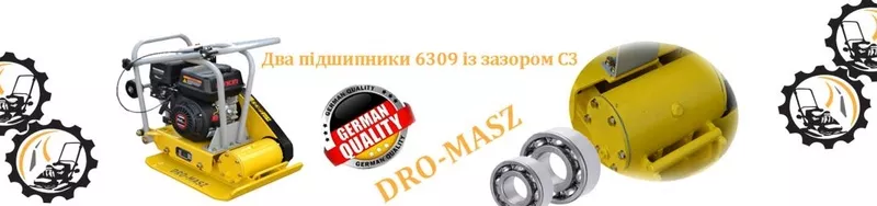 Продаж вібротрамбувальних плит Dro-masz  2