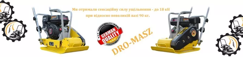 Продаж вібротрамбувальних плит Dro-masz  3