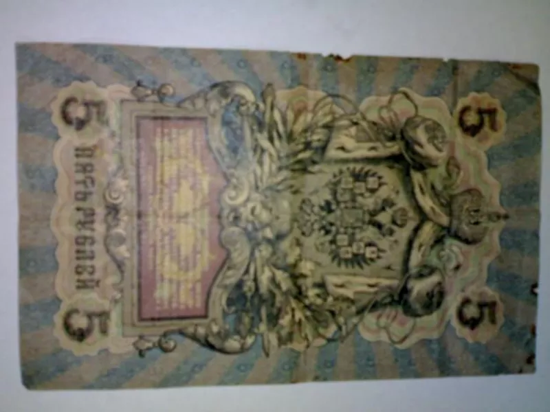 продам 5 рублей 1909 года в хорошом состоянии  2